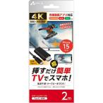  воздушный J (air-j) AHD-C 2M черный зеркало кольцо кабель Type-C to HDMI 4K/60Hz iPhone15 соответствует 2m