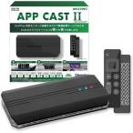 KEIYO(ケイヨー) AN-S109II APPCAST2 CarPlay Ai Box HDMI出力・入力対応 車でYouTubeやNetflixが見られる