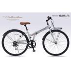 マイパラス(My pallas) 折りたたみ自転車 DE-601-GP(グレイッシュパール) シティクロス27・6SP