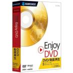 ソースネクスト(SOURCENEXT) Enjoy DVD 通常版 Win