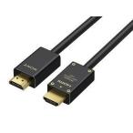  Sony SONY DLC-HX15XFi-sa сеть соответствует premium HIGH SPEED HDMI кабель 1.5m DLCHX15XF