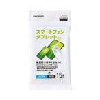  Elecom (ELECOM) WC-ST15H влажные салфетка очиститель 15 листов ввод устранение бактерий алкоголь супер скорость .