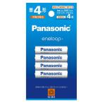 パナソニック(Panasonic) BK-4MCDK/4H エネループ スタンダードモデル ニッケル水素電池 単4形 充電式 4本