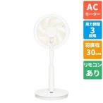 パナソニック(Panasonic) F-C324C-W ホワイト 30cm ACモーター 7枚羽根 リビング扇 スタンダードモデル