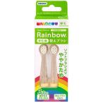  ножны ta-S204HB baby Smile Rainbow S-204 для заменяемая щетка . поэтому 2 шт. комплект 