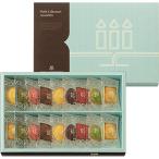 その他 アンリ・シャルパンティエ プティ・ガトー・アソルティ(１８個)