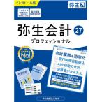 弥生 弥生会計27 プロフェッショナル 通常版 YRAW0001