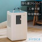 スポットクーラー-商品画像