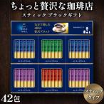  прочее AGF немного роскошный .. магазин палочка черный подарок 
