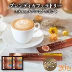  прочее AGFb Len ti Cafe lato Lee палочка premium подарок 