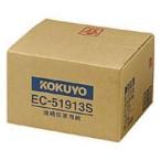 コクヨ(KOKUYO) EC-51913S 連続伝票用紙 企業向けフォーム