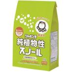 シャボン玉石けん 純植物性スノール 1kg