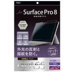 ¥Ê¥«¥Ð¥ä¥· TBF-SFP21GG Surface Pro 8ÍÑ ±Õ¾½Êݸ¥é¥¹ È¿¼ÍËÉ»ß ¥Þ¥Ã¥È