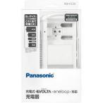 パナソニック(Panasonic) BQ-CC25 エボルタ ニッケル水素電池 単1形〜単4形・6P形 専用急速充電器