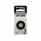  Panasonic (Panasonic) CR1220P монета type lithium батарейка 3V 1 шт 