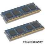 ADTEC ADM8500N-2GW PC3-8500 DDR3 204PIN 2GB 2枚組 6年保証