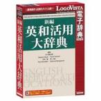 LOGOVISTA( Logo vi старт ) новый сборник Британия мир практическое применение большой словарь 