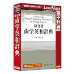 LOGOVISTA( Logo vi старт ) изучение фирма зуб . англо-японский словарь 