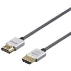 バッファロー(BUFFALO) BSHDPS10SV シルバー Premium HDMIケーブルスリムタイプ 1m