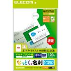  Elecom (ELECOM) MT-JMN2WN.... визитная карточка белый мульти- принт двусторонний * толщина .A4 120 листов 