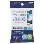  Elecom (ELECOM) P-WCST15P смартфон * планшет для влажные салфетка портативный модель 15 листов 