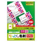 プリンター用名刺、カード用紙