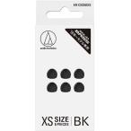 オーディオテクニカ(audio-technica) ERCKS50XSBK ブラック SOLID BASS ファインフィットイヤピース XSサイズ