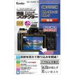 ケンコー(Kenko) KLP-OOM5MK2 液晶プロテクター OM SYSTEM OM-5 Mark II / OM-5 用