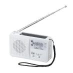 ya The waBS901WH белый рука поворот зарядка радио с подсветкой AM/FM*FM широкий соответствует рука поворот *USB зарядка * солнечный зарядка 