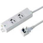 サンワサプライ 工事物件タップ 2個口(上挿し) 3m TAP-KE2L-5