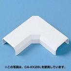  Sanwa Supply CA-KK22L кабель покрытие L type 