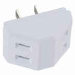 オーム電機(OHM) HS-TM2SA1-W 三角2口タップ 白 00-1815