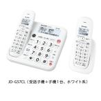 シャープ(SHARP) JD-G57CL 受話子機+子機1台 親機コードレス