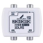 DX антенна 3DLRS(B) 3 дистрибьютор ( все терминал электризация форма )