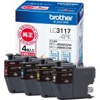 ブラザー(brother) LC3117-4PK 純正 お徳