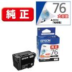 エプソン(EPSON) ICBK76 地球儀 純正 イ
