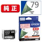 エプソン(EPSON) ICBK79A1(竹) 純正 イン