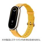 Xiaomi(シャオミ) Xiaomi Smart Band Braided Strap イエロー BHR7305GL 編み込みストラップ Xiaomi Smart Band10/9/8対応