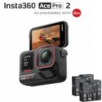 【長期5年保証付】Insta360  Insta360 Ace Pro2 ミッドナイトブラック アクションカメラ バッテリー×2セット CINSBBGA-DB 国内正規品 INSTA360ACEPRO2