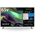 【長期保証付】[配送/設置エリア 東京23区 限定]ソニー KJ-65X85L BRAVIA 4K液晶テレビ 4Kチューナー内蔵 65V型[標準設置料込][代引不可]