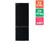 ショッピング冷蔵庫 マット 【長期保証付】冷蔵庫 一人暮らし 2ドア 右開き 170L 東芝 GR-V17BS-K セミマットブラック 幅479mm