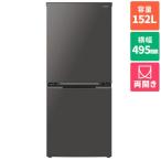 【長期保証付】シャープ(SHARP) SJ-D15P-H(マットダークグレー) 2ドア冷蔵庫 つけかえどっちもドア 152L 幅495mm