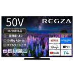 ショッピングREGZA 【長期保証付】REGZA(レグザ) 50Z670R レグザ 4K倍速 50V型 液晶テレビ