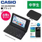 [ долгосрочная гарантия есть ]CASIO( Casio ) [ оригинальный кейс * плёнка комплект ]XD-SA3900BK черный EX-wordeks слово ученик неполной средней школы модель 