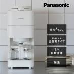 【長期保証付】パナソニック(Panasonic) NC-A58-W ホワイト 全自動コーヒーメーカーミル自動洗浄 6種の味わいが楽しめる 全自動 苦味 コク デカフェ コンパクト