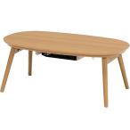 [ долгосрочная гарантия есть ] Hagi .karumina950NA натуральный casual kotatsu. ножек 950NA[ оплата при получении не возможно ]