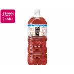 サントリー 烏龍茶 2L 1