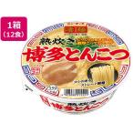 ヤマダイ 凄麺 熟炊き博多とんこつ 