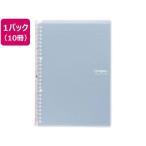 コクヨ キャンパスバインダー スマートリング B5 ライトブルー 10冊[代引不可]