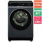 【標準設置料金込】ハイアール(Haier) JW-FXH130A-H ブルーイッシュグレー DeLAITO Advance ドラム式洗濯乾燥機 左開き 洗濯13kg/乾燥7kg ディライト